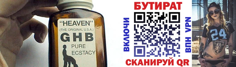 Бутират оксана  Купить  Козловка 