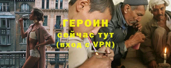 героин Волоколамск