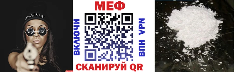 МЕФ мяу мяу  Купить закладки  Козловка 