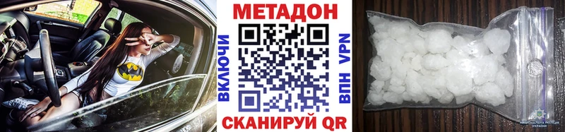 Купить где  Козловка  МЕТАДОН кристалл 
