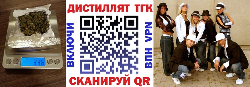 Купить где  Козловка  Дистиллят ТГК Wax 